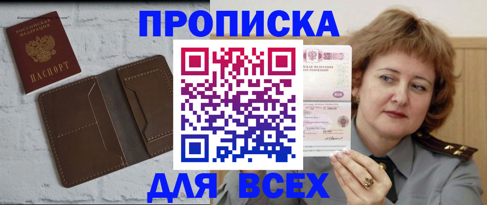прописка поиск в Карабаново