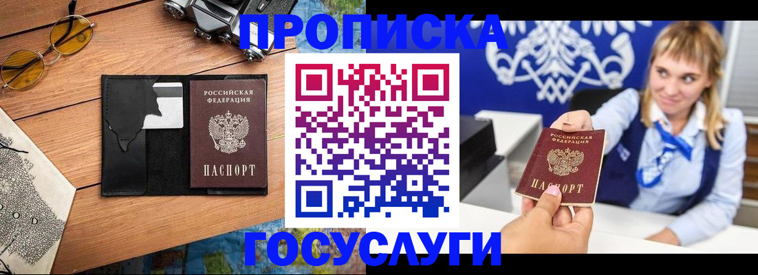 прописка штамп в Карабаново