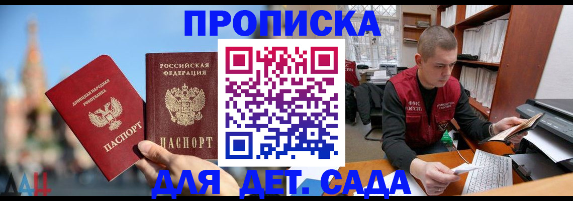 прописка гарантия в Карабаново
